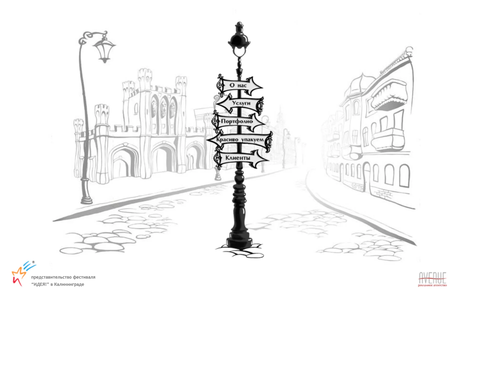 Avenue Agency — full-page screenshot