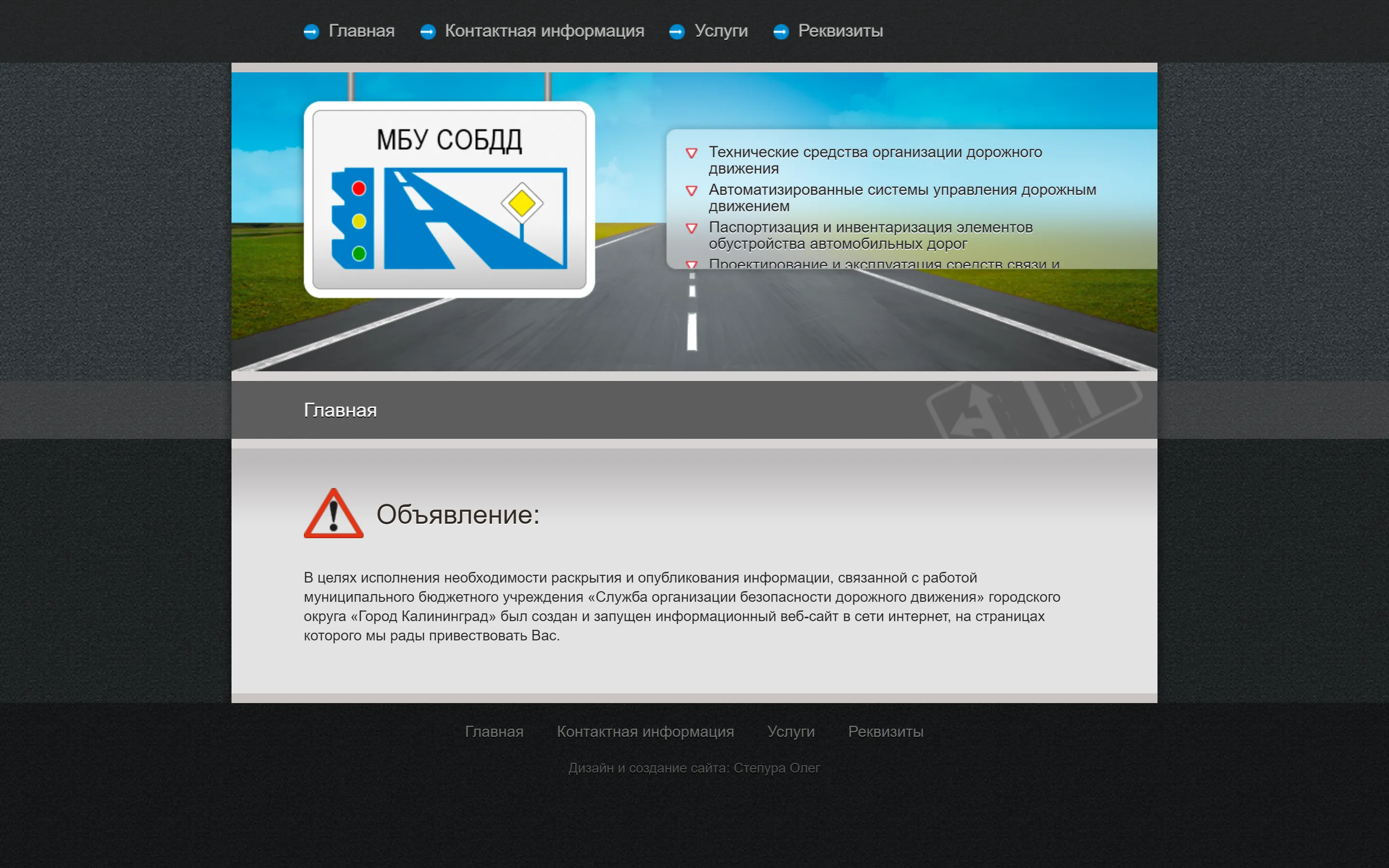 Dortranssignal — full-page screenshot