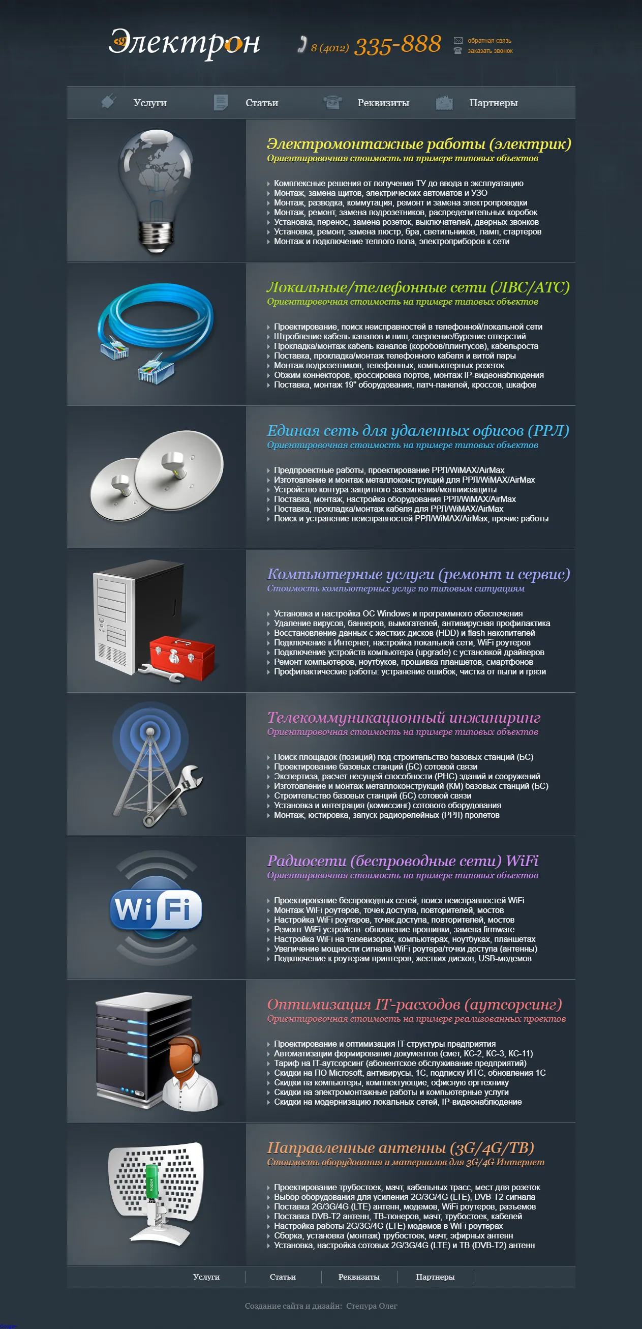 Electron 39 — full-page screenshot
