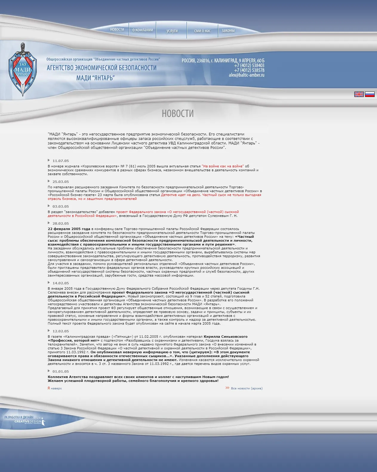 MADI-Yantar — full-page screenshot