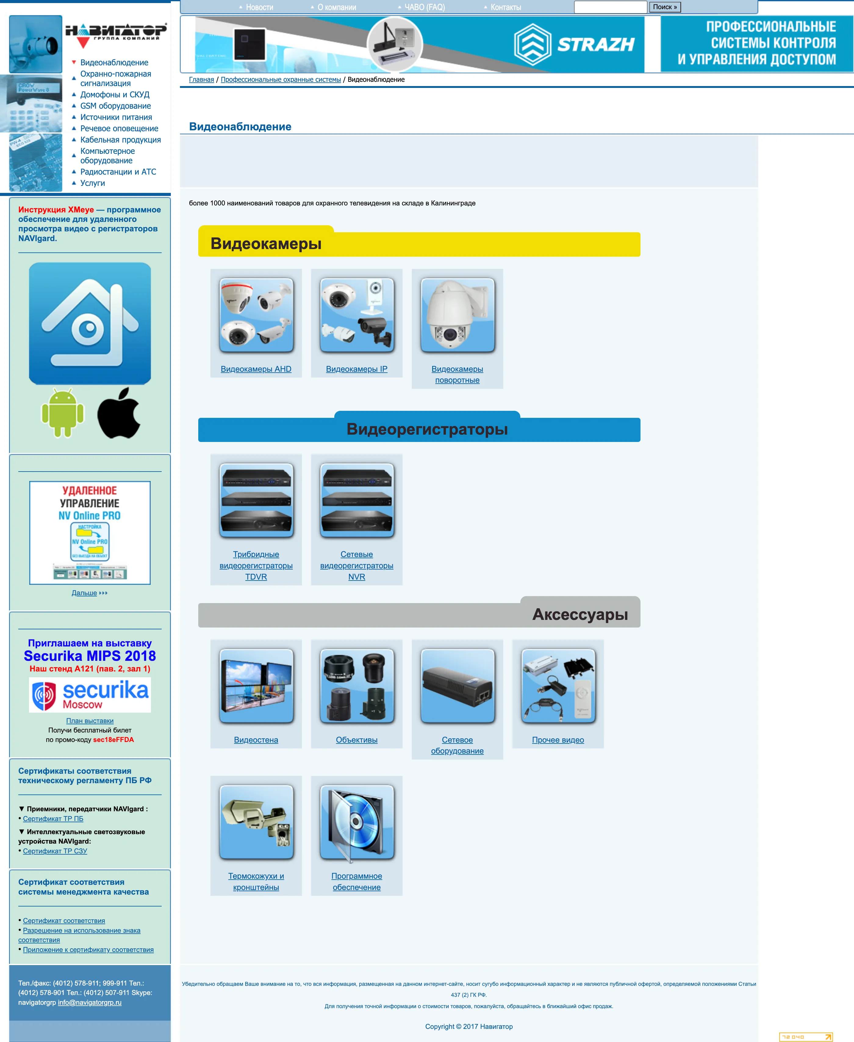 Navigator Group — full-page screenshot