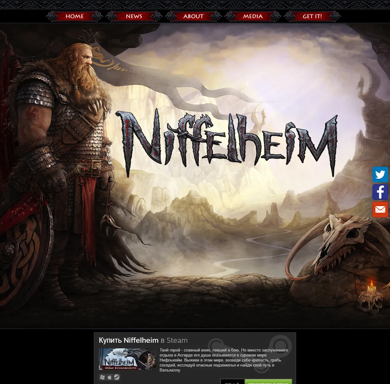 Niffelheim — full-page screenshot