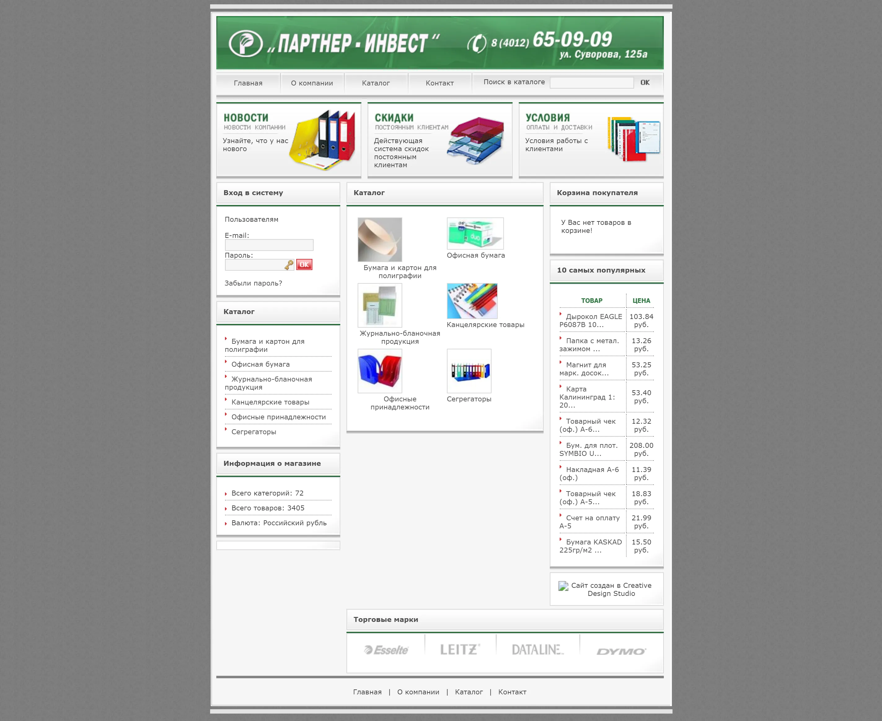 Partner Invest — full-page screenshot