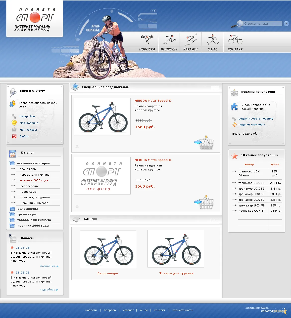 Planetasport — full-page screenshot