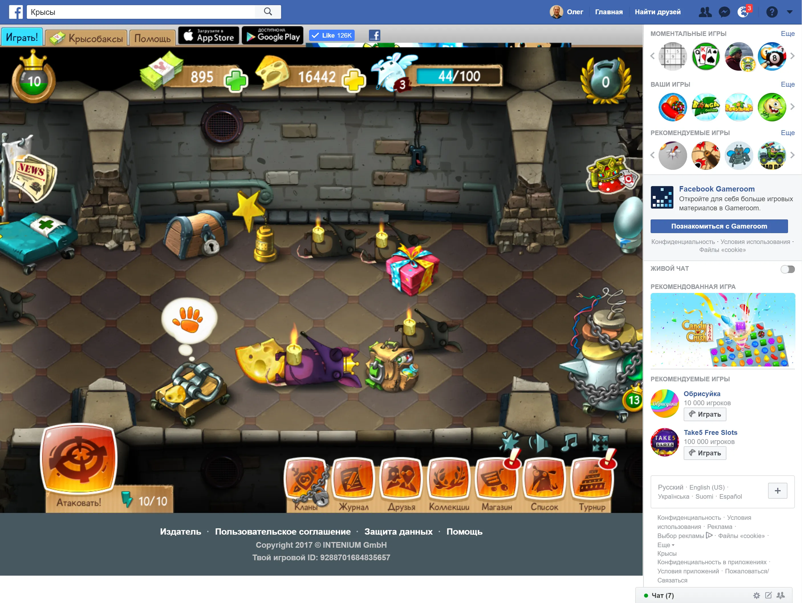 Rats Online on Facebook — full-page screenshot