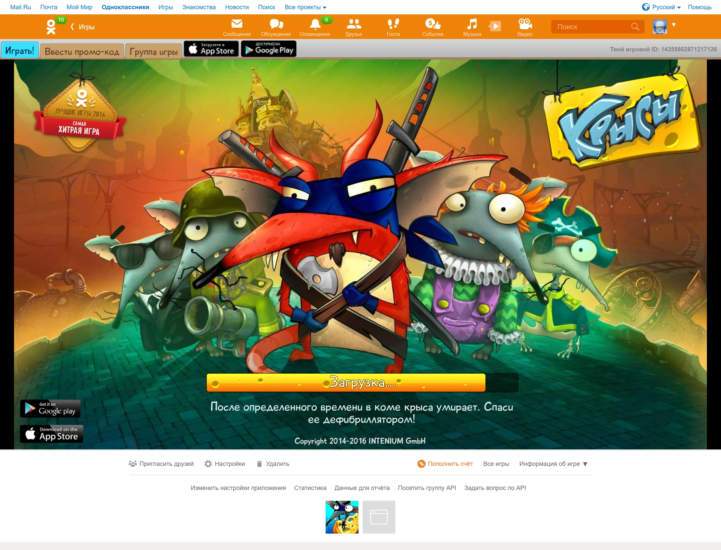 Rats Online on OK.ru — full-page screenshot
