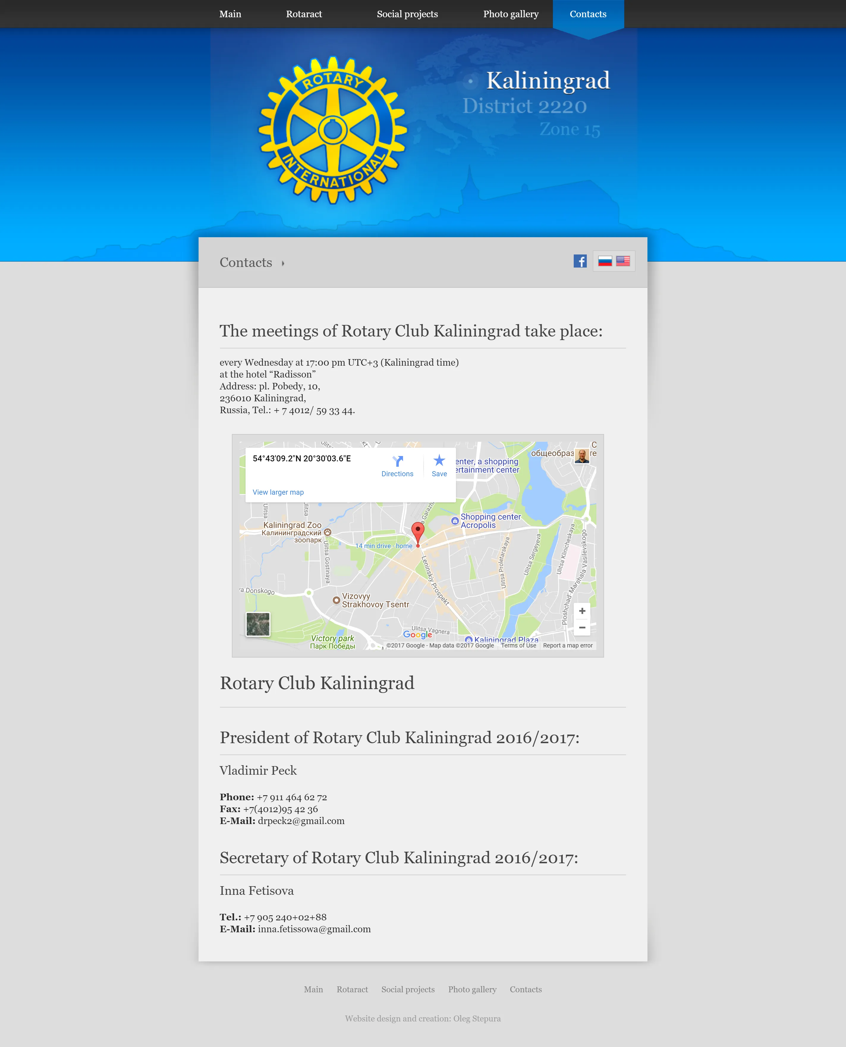 Rotary Club Kaliningrad — full-page screenshot