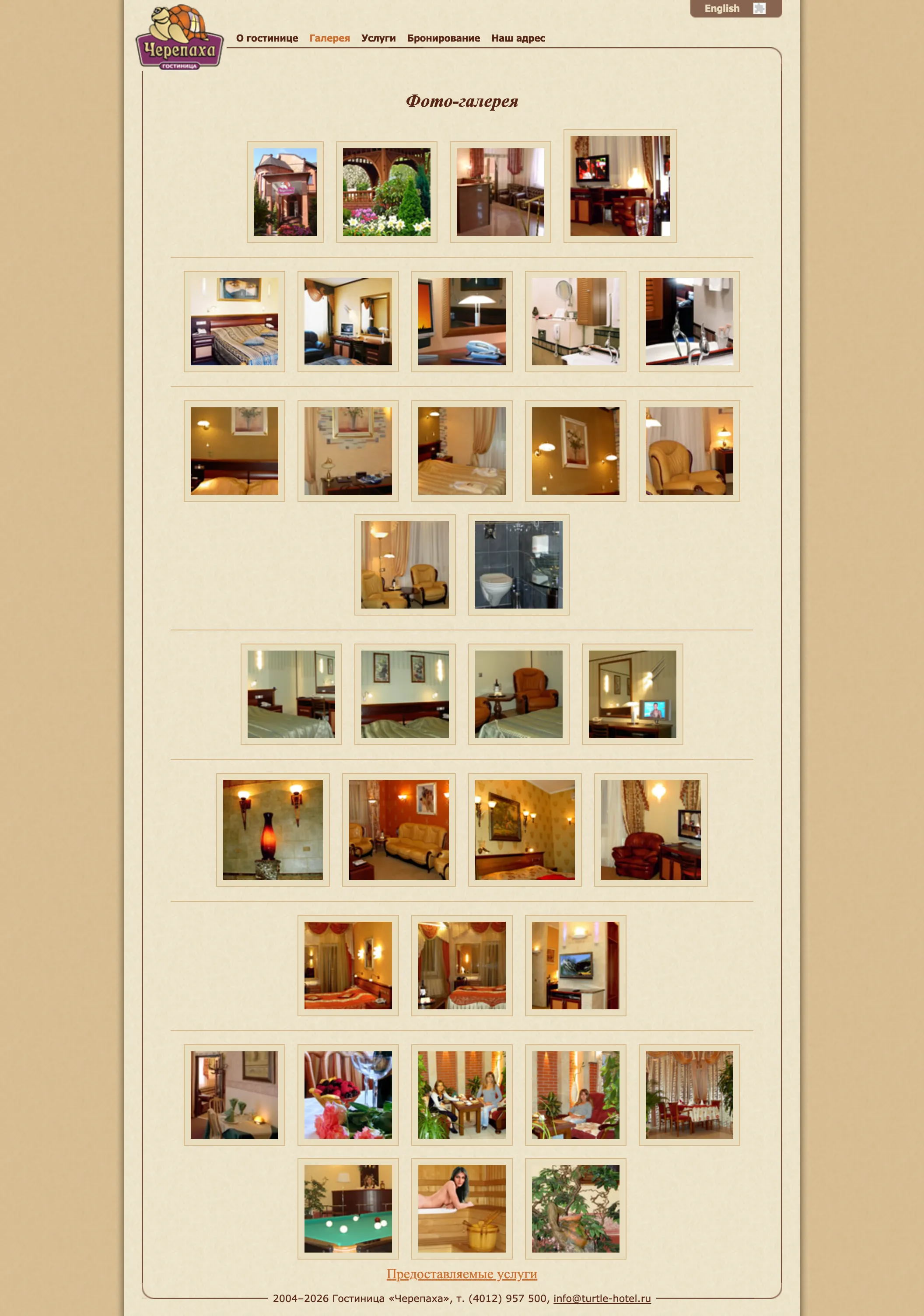 Turtle Hotel — full-page screenshot